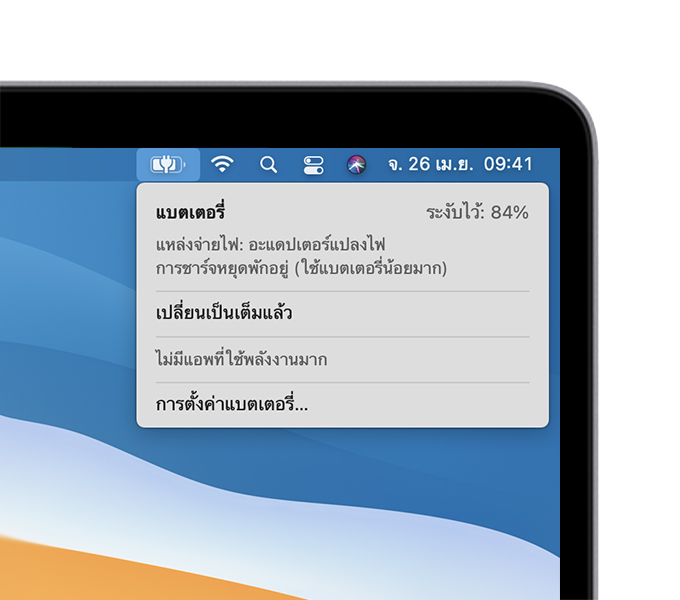 เมนูสถานะแบตเตอรี่ใน macOS ที่มีข้อความว่าการชาร์จหยุดพักอยู่ (ใช้แบตเตอรี่น้อยมาก)