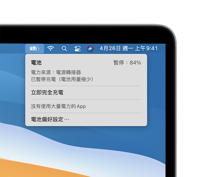 macOS 中的電池狀態選單出現「已暫停充電（電池用量極少）」的訊息