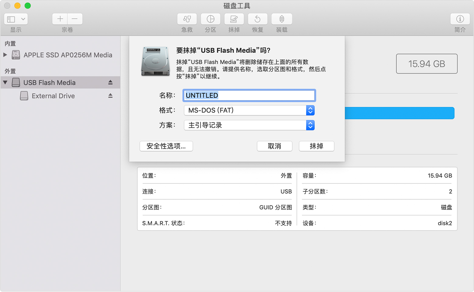 Disk Utility window