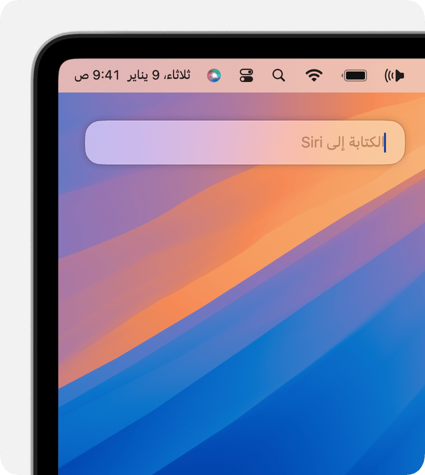 يظهر شريط Siri في الزاوية العلوية اليسرى من شاشة Mac