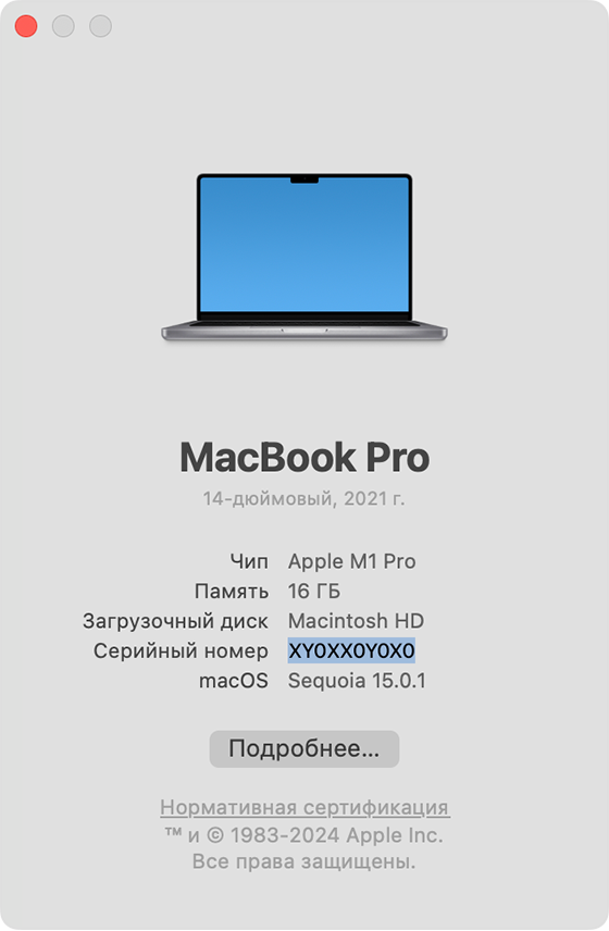 Окно «Об этом Mac» с выделенным серийным номером