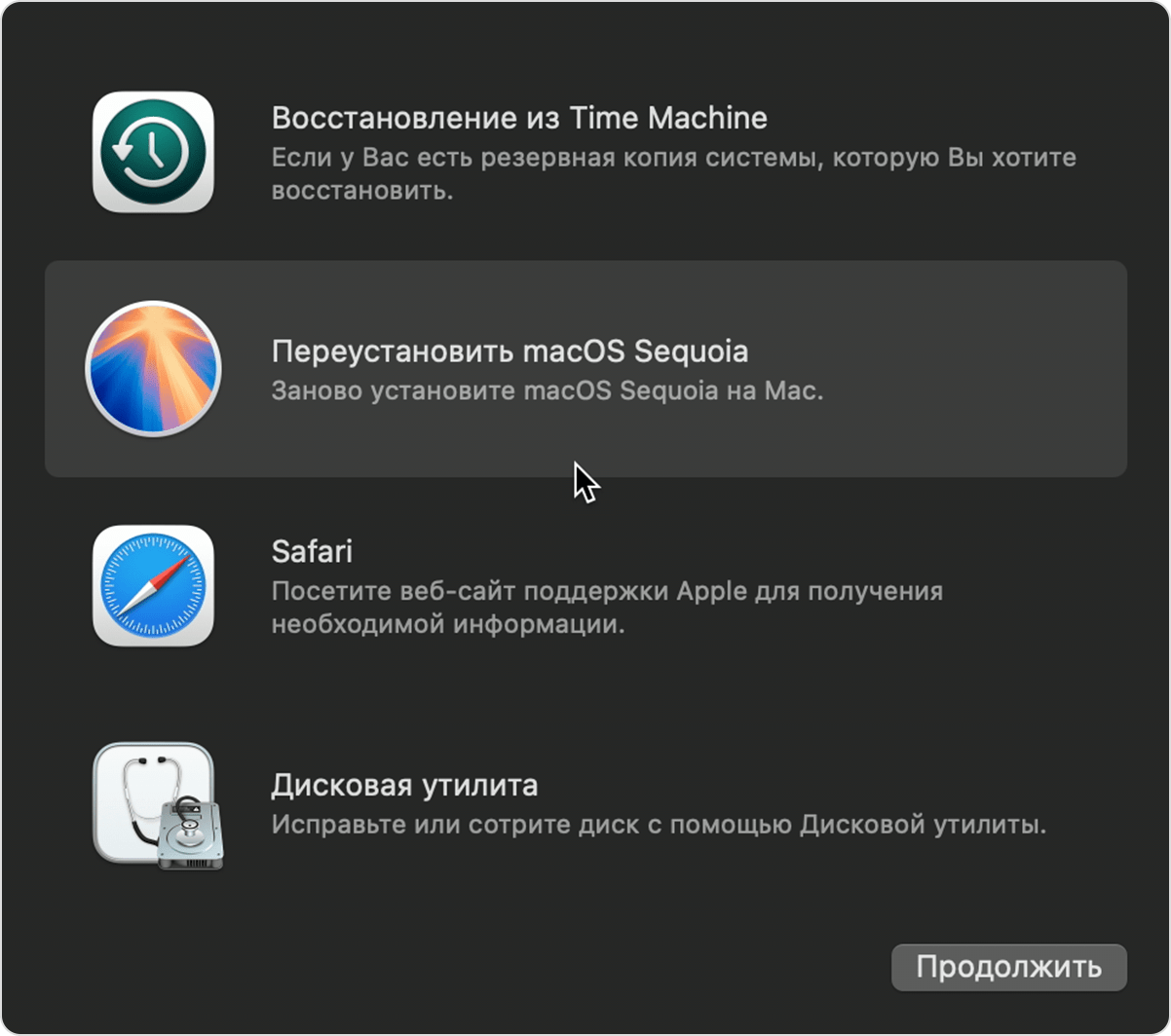 Окно утилит при запуске из раздела восстановления macOS