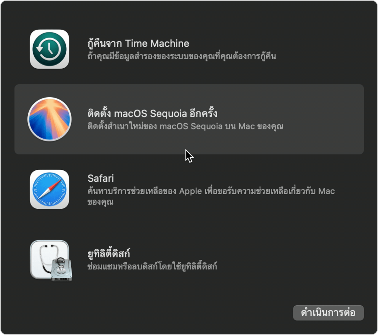 หน้าต่างยูทิลิตี้สำหรับ macOS Sequoia