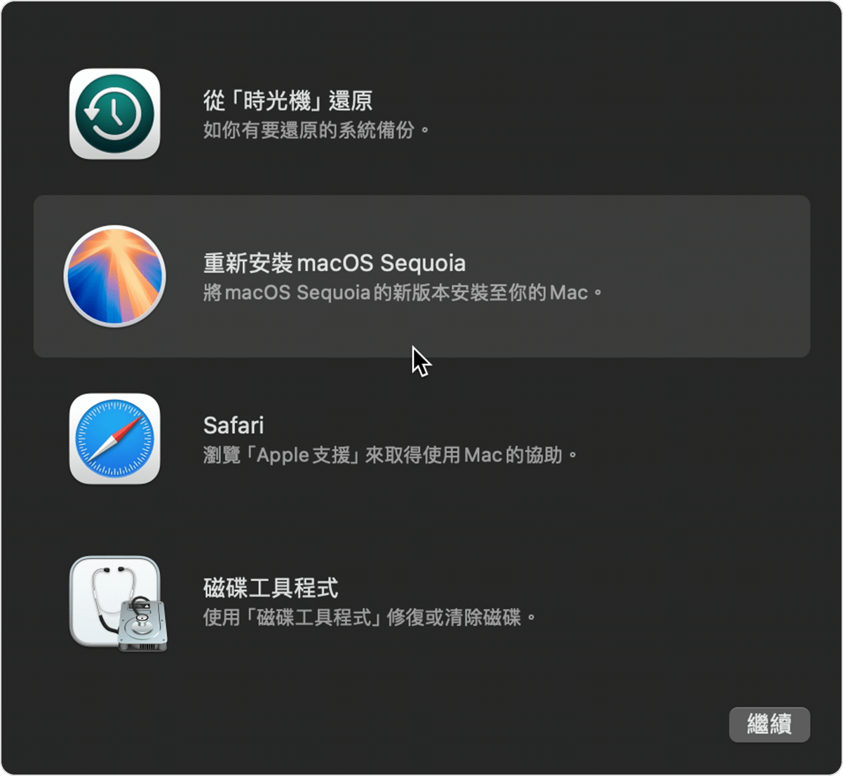 macOS Sequoia 的「工具程式」視窗