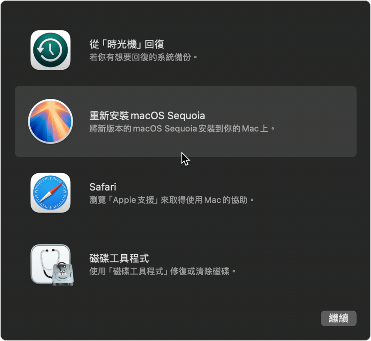 macOS Sequoia 的「工具程式」視窗