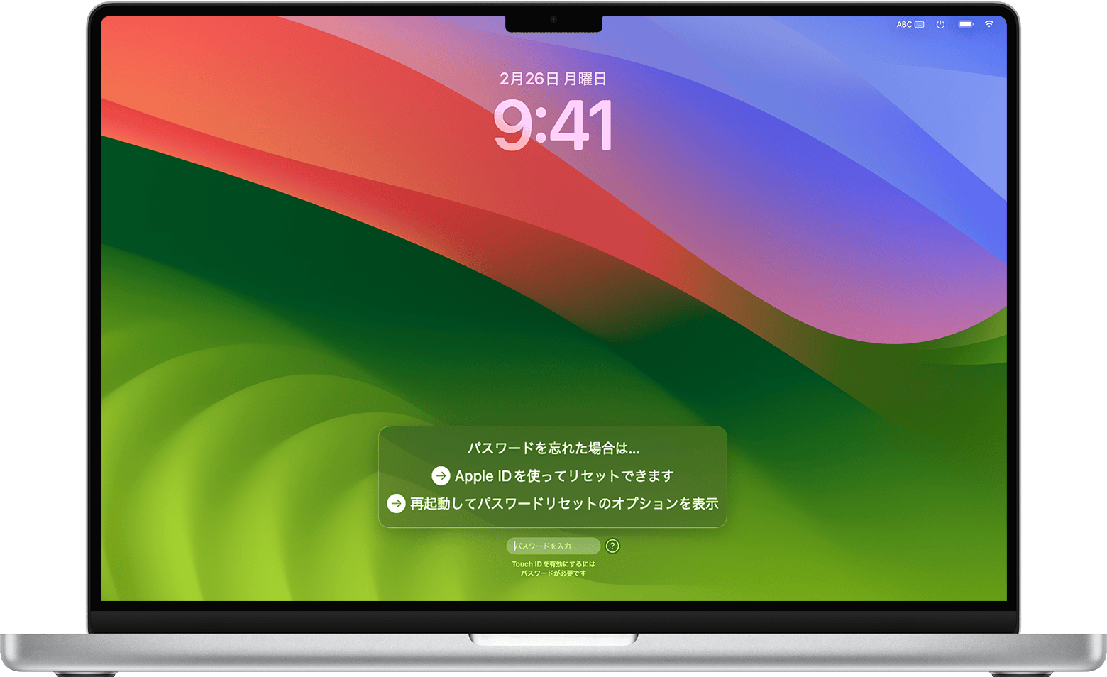 macOS Sonomaのログインウインドウに表示されるパスワードリセットのオプション