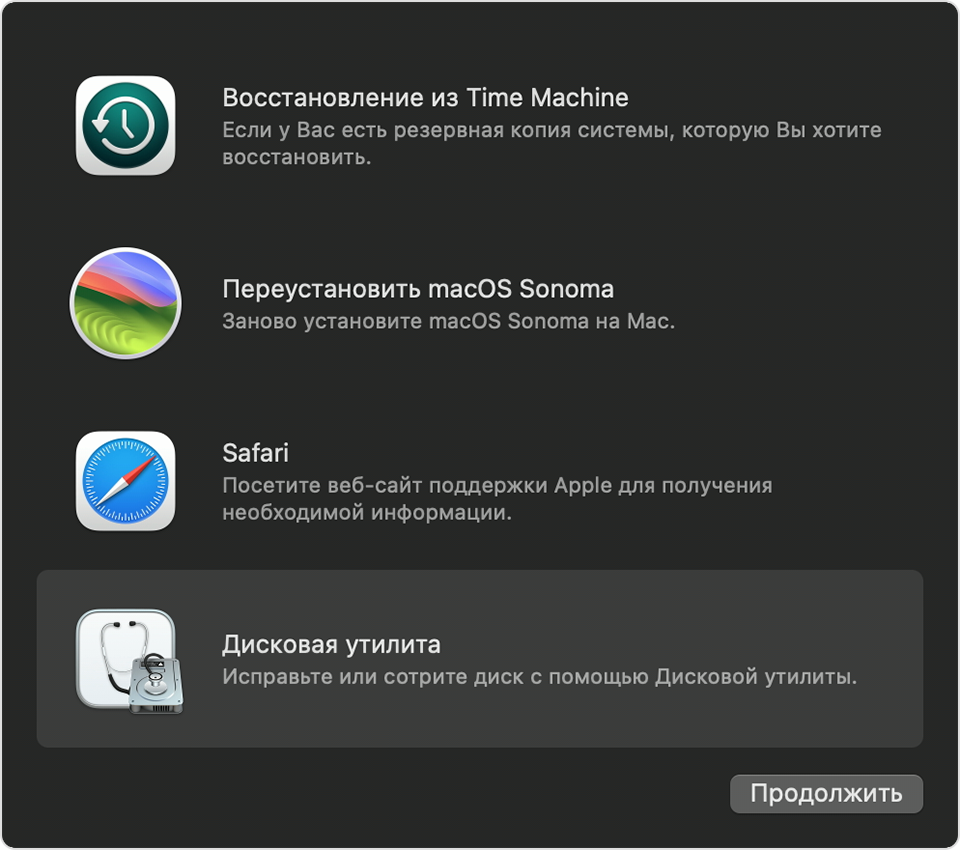 Окно утилит при запуске из раздела восстановления macOS