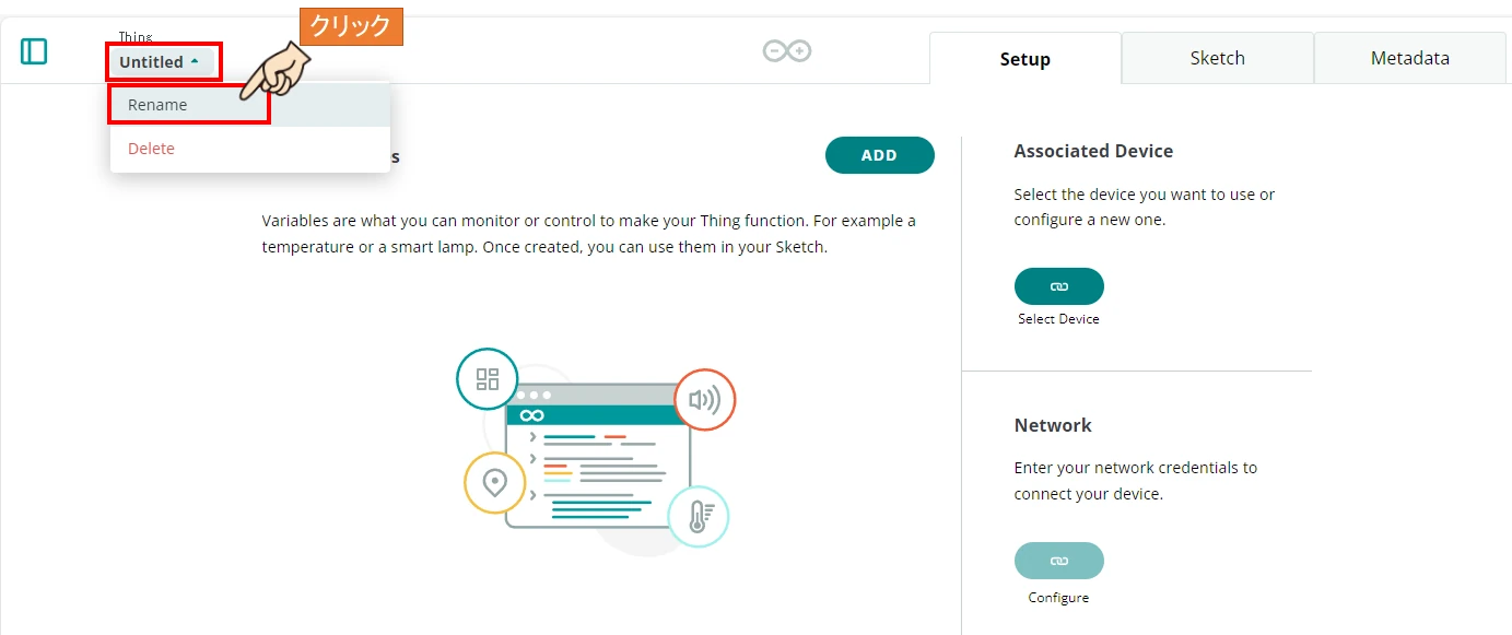 Thing名がUntitledになっているので、Renameをクリックする。