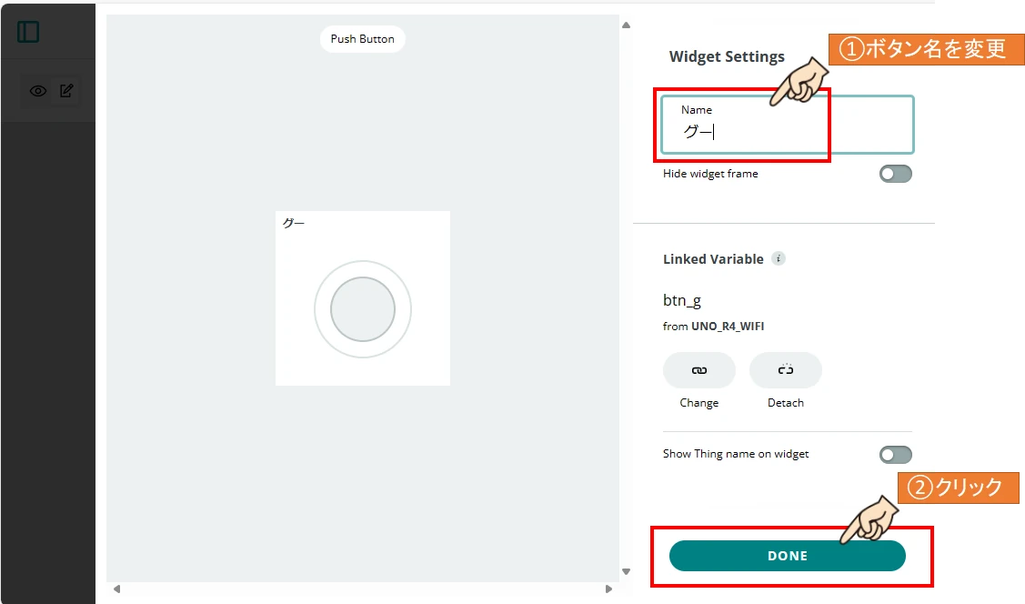 ボタン名を｢グー｣と入力し、｢DONE｣をクリックして設定を完了させます。