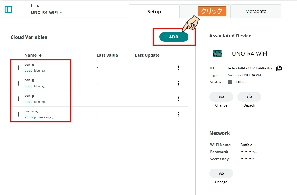 SetupタブのADDをクリックして4つの変数を追加します。