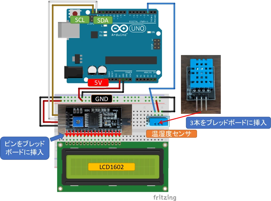 温湿度センサDHT11を使って値をLCDに表示させる配線説明図