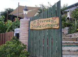 Sivros Stone Cottages: Sívros şehrinde bir otel