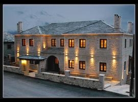 Zagori Philoxenia Hotel, מלון במונודנדרי