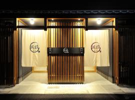 Fuga Bettei Shijyo Omiya, hotel en Kioto