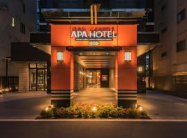 APA Hotel Higashi Umeda Minami Morimachi Ekimae โรงแรมเครือ Apaในโอซาก้า