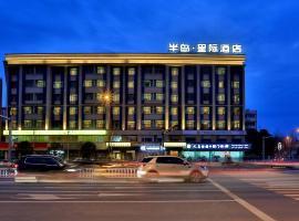 Byland Star Hotel, hotel v mestu Yiwu