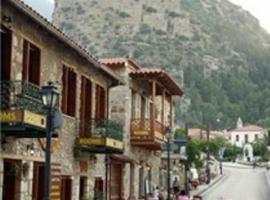 Mystras Inn، فندق في ميستراس