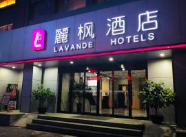 Lavande Hotel Lanzhou, хотел в Ланжоу