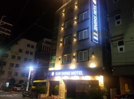 Sunshine Motel, ξενοδοχείο στο Μπουσάν