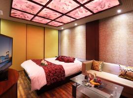 Hotel Bijou (Adult Only), hotel en Okayama