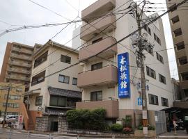 Kimatsu Ryokan, hotel em Hiroshima