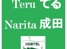 Nono teru Narita، فندق في ناريتا