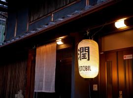 Hotobil B&B 潤 An inn that enjoys breakfast, ryokan u Nari