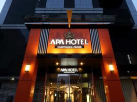 APA Hotel Nagoya Sakae Higashi، فندق في Sakae، ناغويا