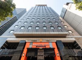 APA Hotel PRIDE Akasaka Kokkaigijidomae, Apa hotel u Tokiju