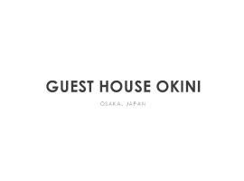 Guest House OkiniⅡ, отель в Осаке