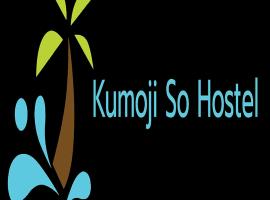 Kumoji-so Hostel, hotel din Naha