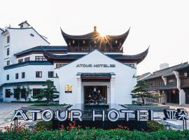 Atour Hotel Haining Leather City South Gate: Haining şehrinde bir otel