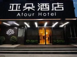 Atour Hotel Xi'an Gaoxin Tangyan Road Branch