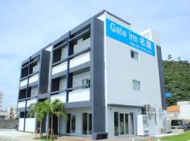 Gate Inn Nago, hotel u gradu Nago