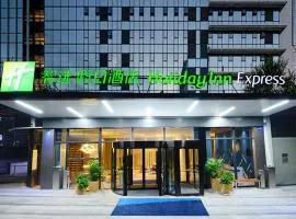 Holiday Inn Express Hangzhou Binjiang, an IHG Hotel