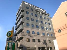 HOTEL LiVEMAX Okayama West, hotell i Okayama