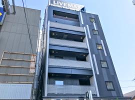 HOTEL LiVEMAX Chiba Soga-Ekimae，位于千叶的酒店