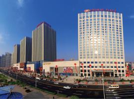 Crowne Plaza Yichang, an IHG Hotel、宜昌市のホテル