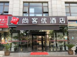 Thank Inn Chain Hotel shanxi weinan huayin city huashan high-speed railway station、Weinanのホテル