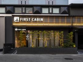 ファーストキャビン京都二条城 FIRSTCABIN Kyoto Nijojo, kapsulinis viešbutis Kiote