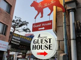 Bomgoro Guesthouse, hotell i Daegu