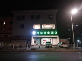 GreenTree Inn Lanzhou Donghu Square Provincial People's Hospital, хотел в Ланжоу