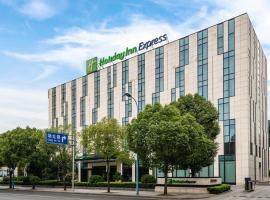 Holiday Inn Express Shanghai Gongkang, an IHG Hotel, хотел в Baoshan