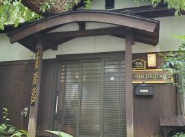 サムライストリートハウス武家屋敷通り, B&B/chambre d'hôtes à Daisen