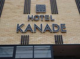 Kaizuka में Hotel Kanade Kanku Kaizuka, ओनसेन (जापानी हॉट स्प्रिंग) वाली प्रॉपर्टी