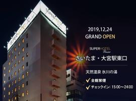 Super Hotel Premier Saitama Higashiguchi, hotel u gradu Saitama