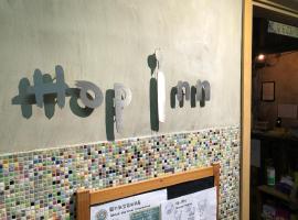 Hop Inn, hótel í Hong Kong