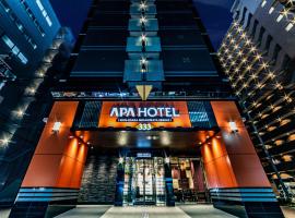 APA Hotel Shin Osaka Minamikata Ekimae โรงแรมเครือ Apaในโอซาก้า