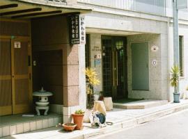 Ikawa Ryokan, hotel em Hiroshima