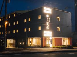 Hotel KAN-RAKU Fujisan Gotemba, готель у місті Ґотемба